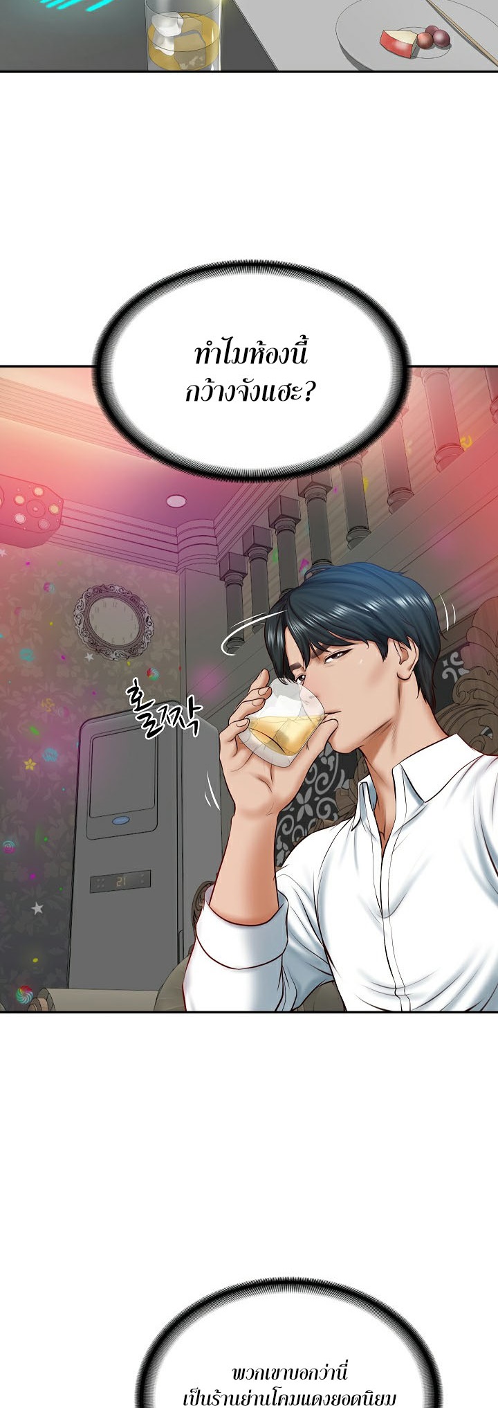 The Billionaire’s Monster Cock Son-In-Law – The Billionaire’s Monster Cock Son-In-Law – ตอนที่ 8 หน้า 3