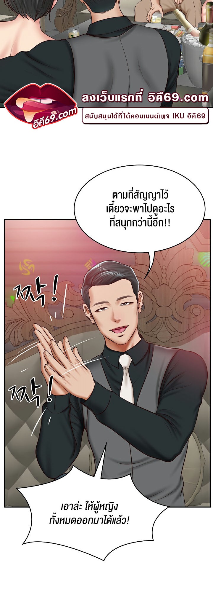 The Billionaire’s Monster Cock Son-In-Law – The Billionaire’s Monster Cock Son-In-Law – ตอนที่ 8 หน้า 5