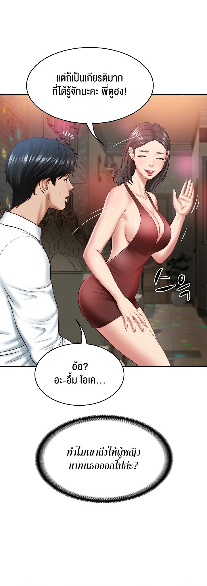 The Billionaire’s Monster Cock Son-In-Law – The Billionaire’s Monster Cock Son-In-Law – ตอนที่ 8 หน้า 6