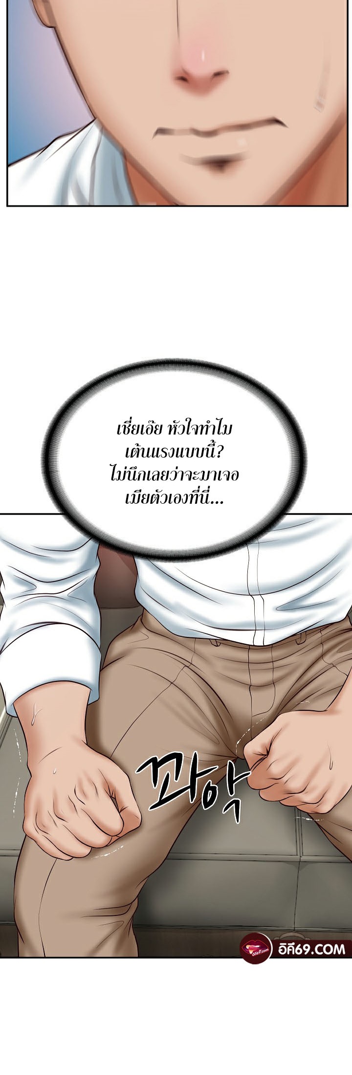 The Billionaire’s Monster Cock Son-In-Law – The Billionaire’s Monster Cock Son-In-Law – ตอนที่ 8 หน้า 9