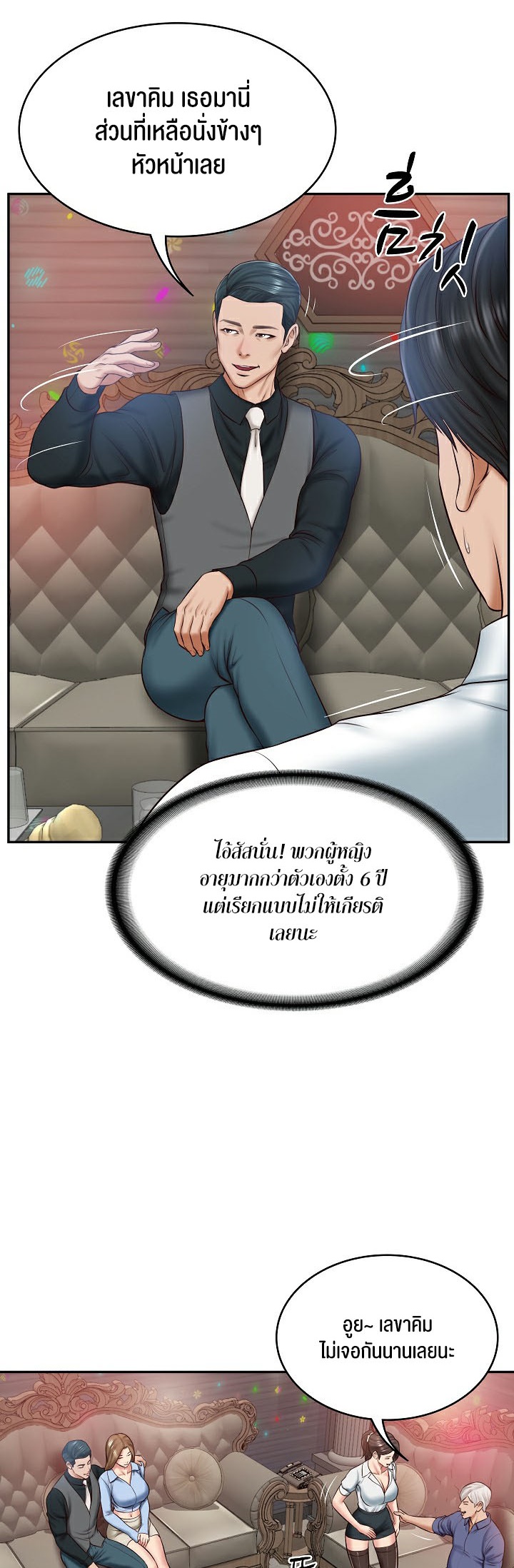 The Billionaire’s Monster Cock Son-In-Law – The Billionaire’s Monster Cock Son-In-Law – ตอนที่ 8 หน้า 10