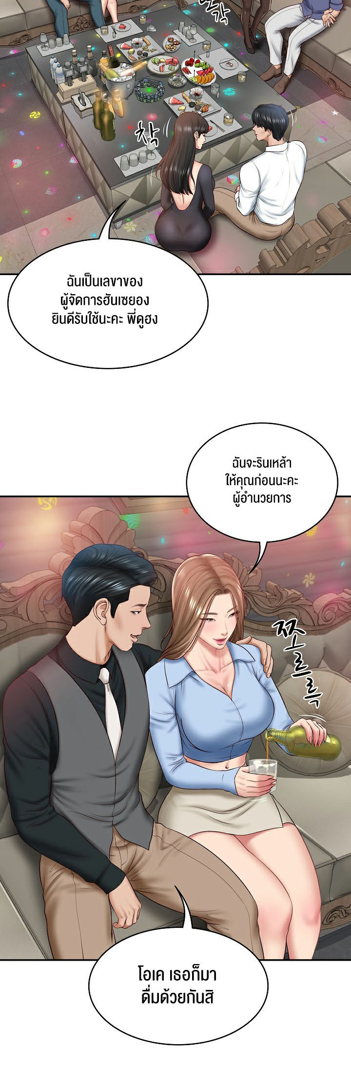 The Billionaire’s Monster Cock Son-In-Law – The Billionaire’s Monster Cock Son-In-Law – ตอนที่ 8 หน้า 11