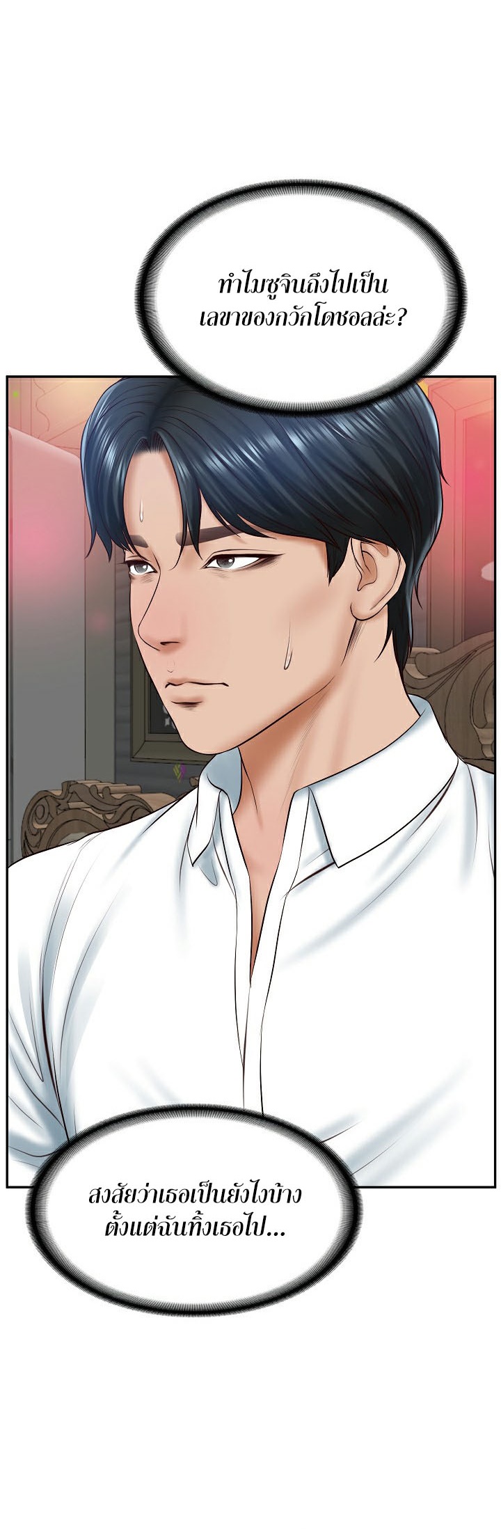 The Billionaire’s Monster Cock Son-In-Law – The Billionaire’s Monster Cock Son-In-Law – ตอนที่ 8 หน้า 12