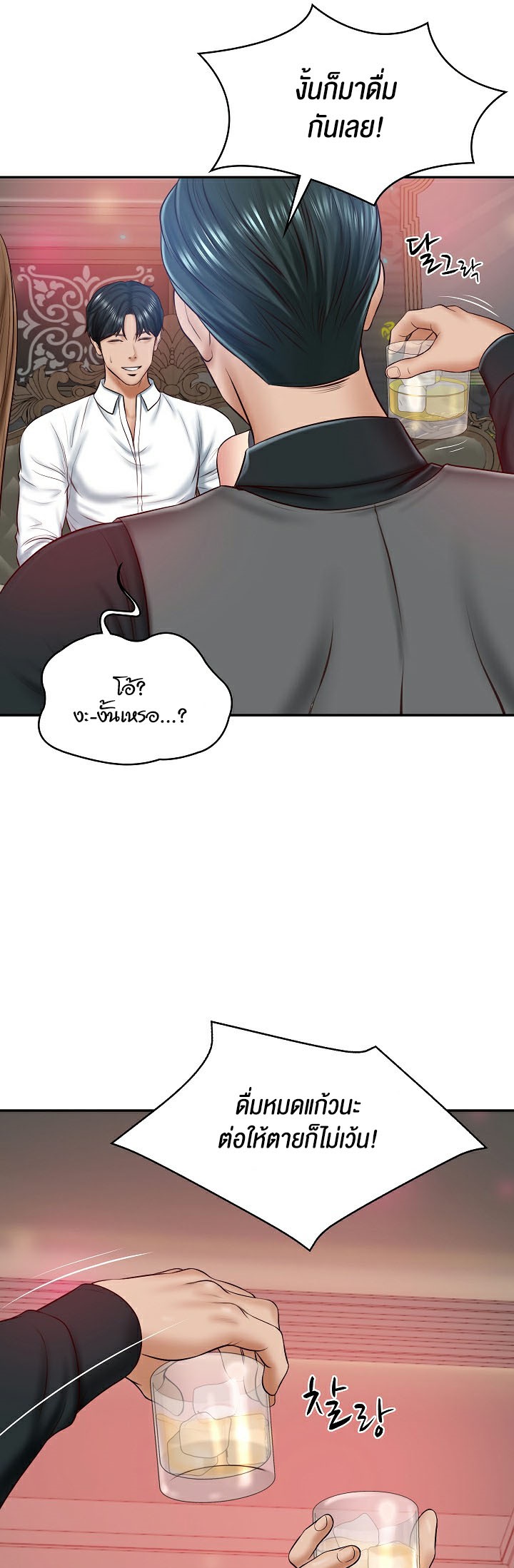 The Billionaire’s Monster Cock Son-In-Law – The Billionaire’s Monster Cock Son-In-Law – ตอนที่ 8 หน้า 13