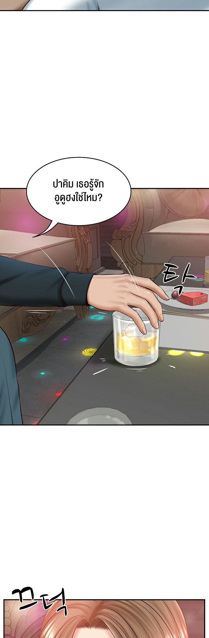 The Billionaire’s Monster Cock Son-In-Law – The Billionaire’s Monster Cock Son-In-Law – ตอนที่ 8 หน้า 15