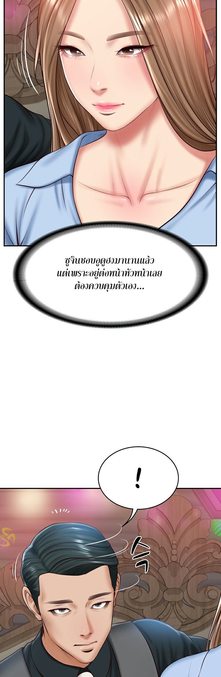 The Billionaire’s Monster Cock Son-In-Law – The Billionaire’s Monster Cock Son-In-Law – ตอนที่ 8 หน้า 16