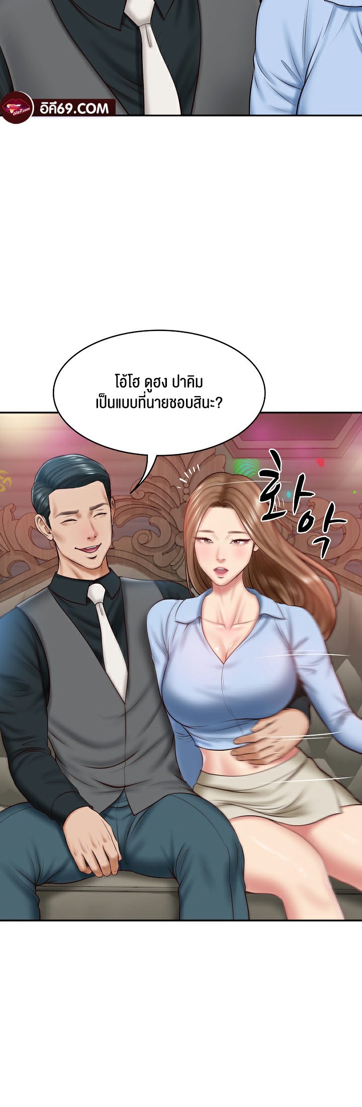 The Billionaire’s Monster Cock Son-In-Law – The Billionaire’s Monster Cock Son-In-Law – ตอนที่ 8 หน้า 17