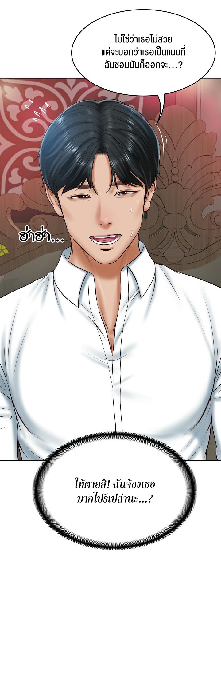 The Billionaire’s Monster Cock Son-In-Law – The Billionaire’s Monster Cock Son-In-Law – ตอนที่ 8 หน้า 18