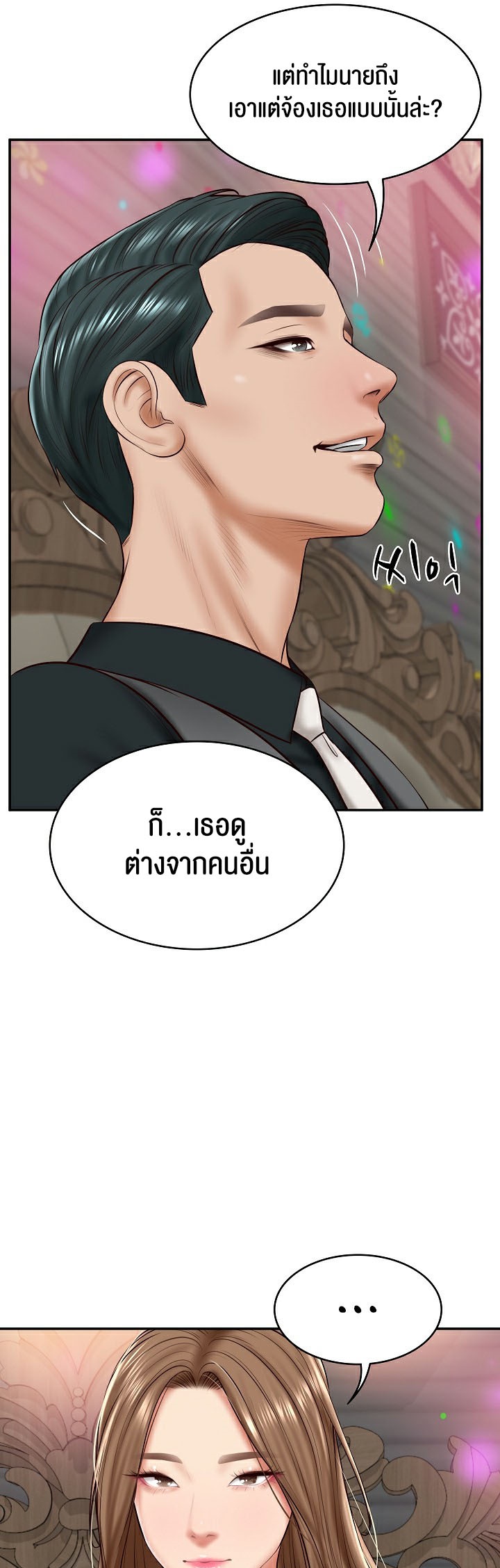 The Billionaire’s Monster Cock Son-In-Law – The Billionaire’s Monster Cock Son-In-Law – ตอนที่ 8 หน้า 19