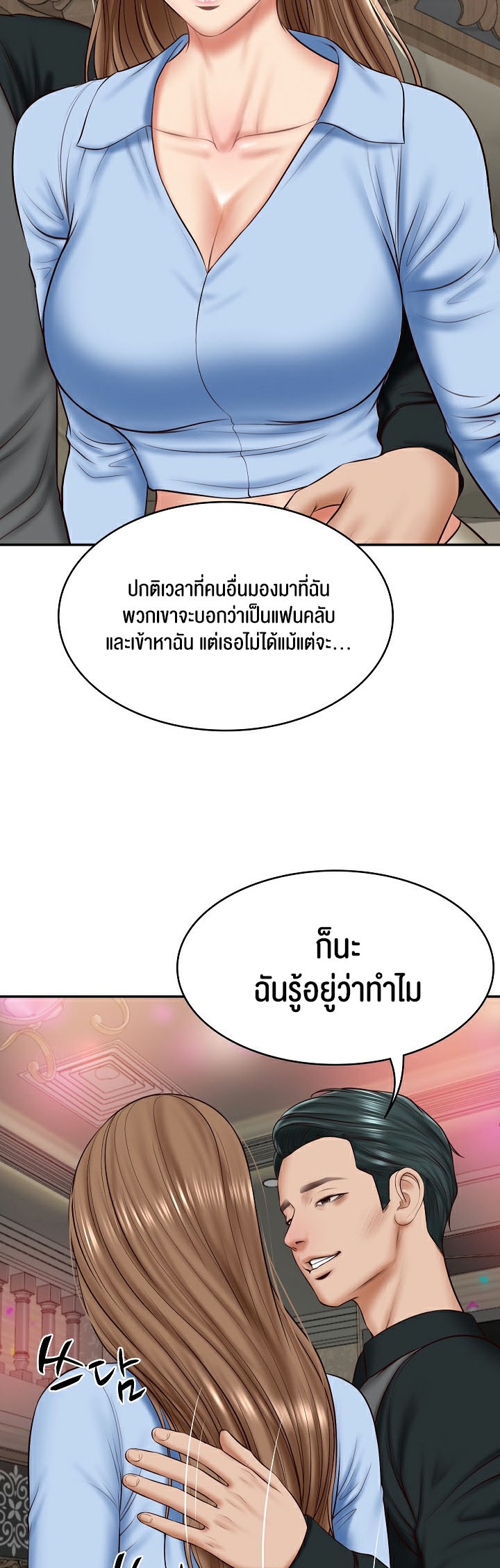 The Billionaire’s Monster Cock Son-In-Law – The Billionaire’s Monster Cock Son-In-Law – ตอนที่ 8 หน้า 20