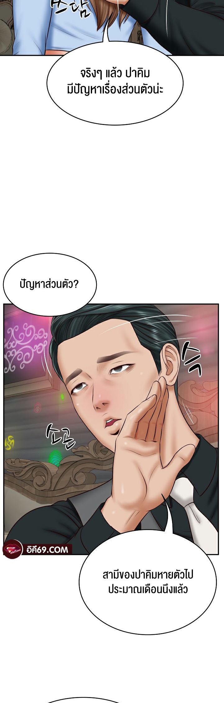 The Billionaire’s Monster Cock Son-In-Law – The Billionaire’s Monster Cock Son-In-Law – ตอนที่ 8 หน้า 21