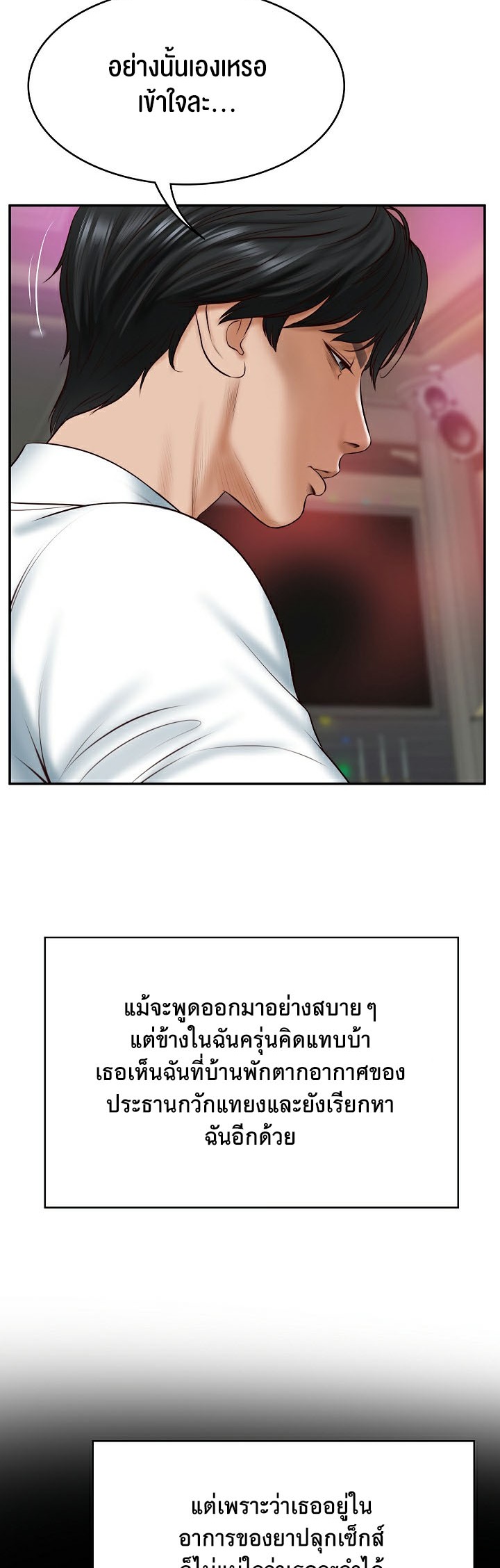 The Billionaire’s Monster Cock Son-In-Law – The Billionaire’s Monster Cock Son-In-Law – ตอนที่ 8 หน้า 22