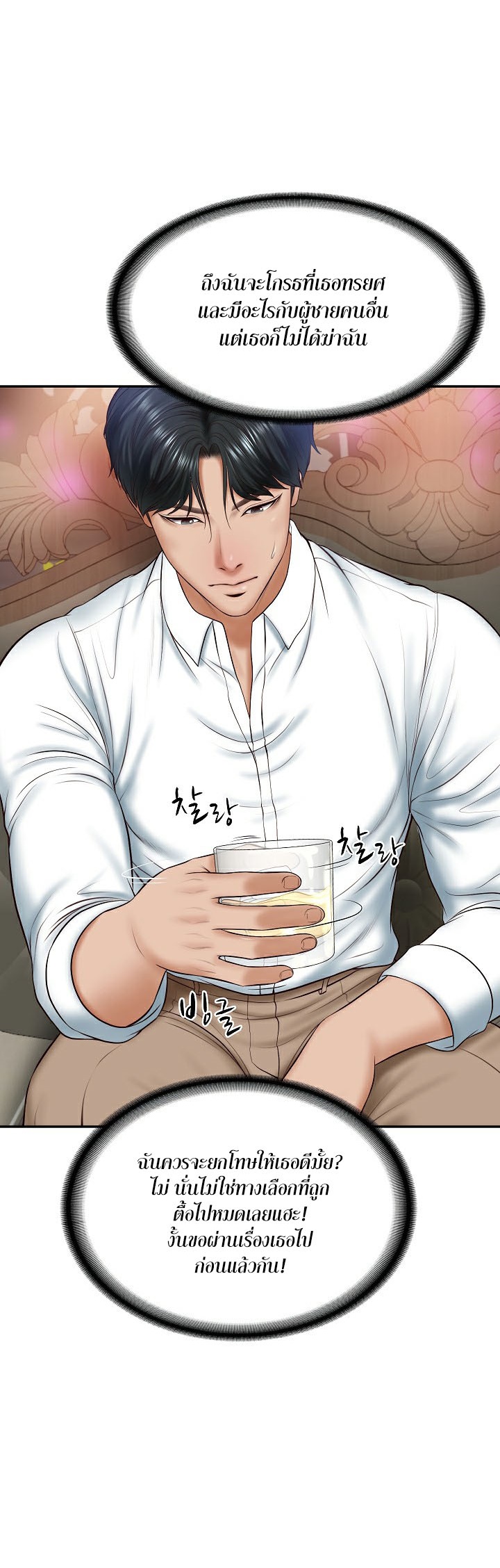 The Billionaire’s Monster Cock Son-In-Law – The Billionaire’s Monster Cock Son-In-Law – ตอนที่ 8 หน้า 24