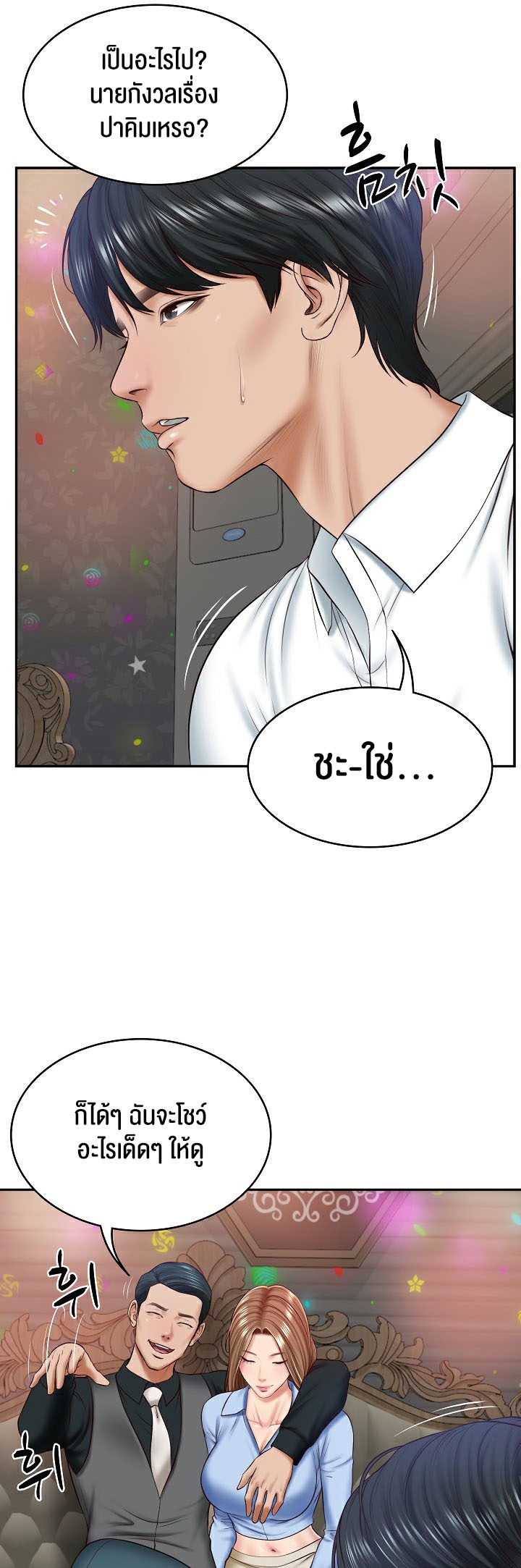 The Billionaire’s Monster Cock Son-In-Law – The Billionaire’s Monster Cock Son-In-Law – ตอนที่ 8 หน้า 25