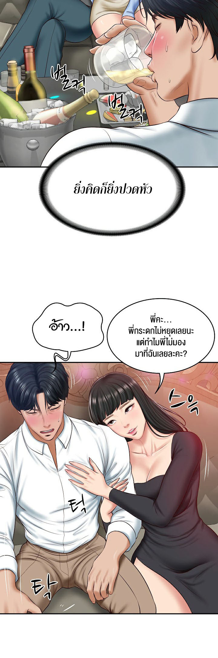 The Billionaire’s Monster Cock Son-In-Law – The Billionaire’s Monster Cock Son-In-Law – ตอนที่ 8 หน้า 26