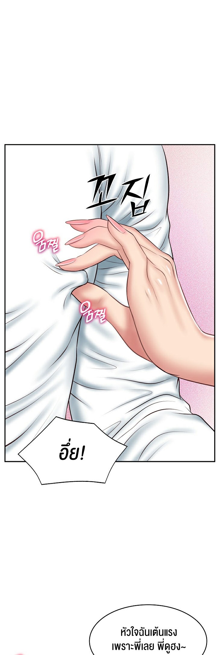 The Billionaire’s Monster Cock Son-In-Law – The Billionaire’s Monster Cock Son-In-Law – ตอนที่ 8 หน้า 27