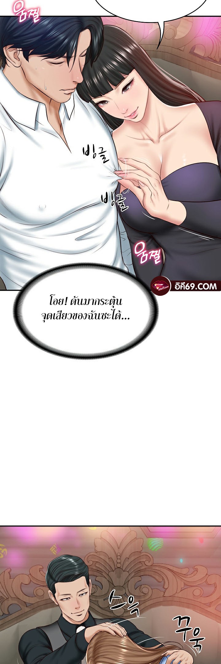 The Billionaire’s Monster Cock Son-In-Law – The Billionaire’s Monster Cock Son-In-Law – ตอนที่ 8 หน้า 28