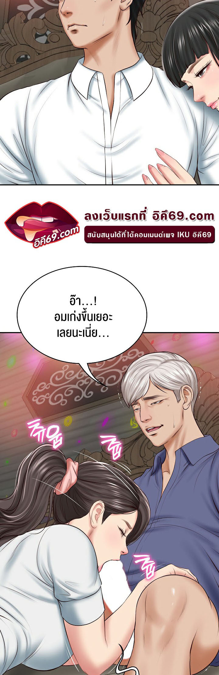 The Billionaire’s Monster Cock Son-In-Law – The Billionaire’s Monster Cock Son-In-Law – ตอนที่ 8 หน้า 32
