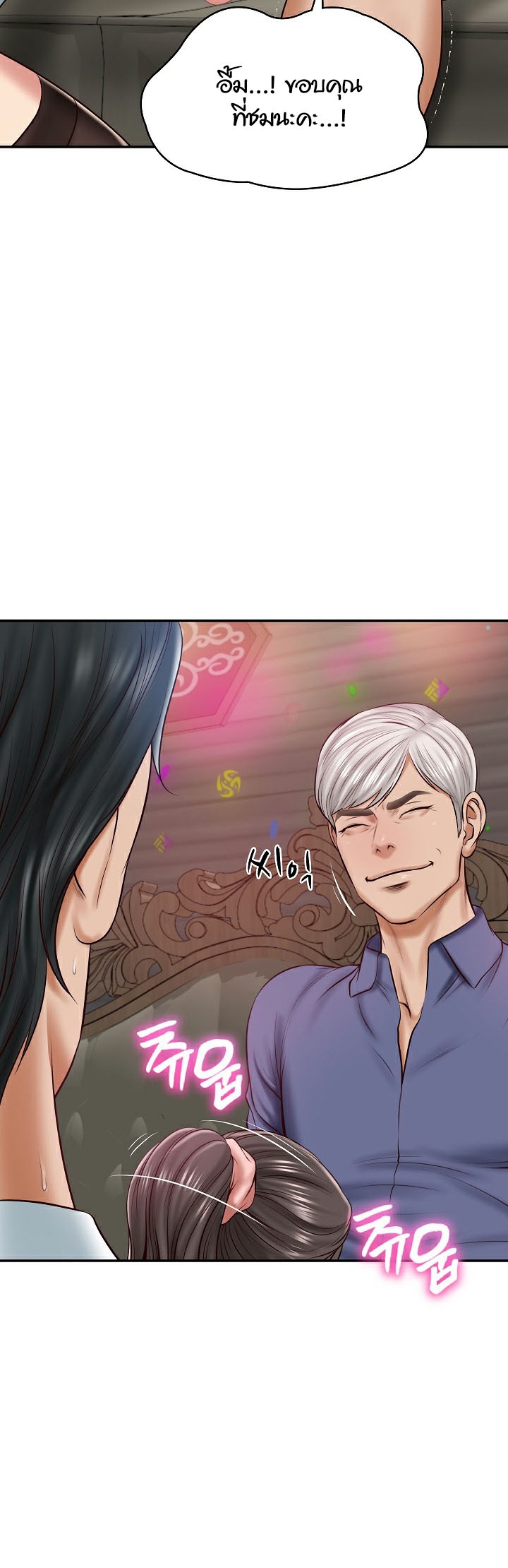 The Billionaire’s Monster Cock Son-In-Law – The Billionaire’s Monster Cock Son-In-Law – ตอนที่ 8 หน้า 33