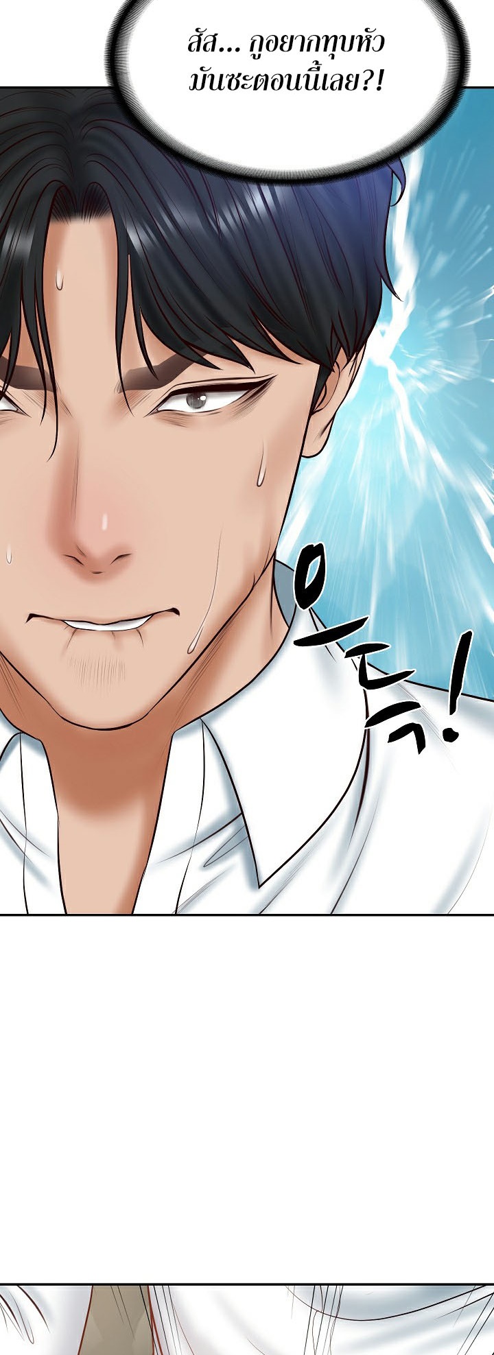 The Billionaire’s Monster Cock Son-In-Law – The Billionaire’s Monster Cock Son-In-Law – ตอนที่ 8 หน้า 38