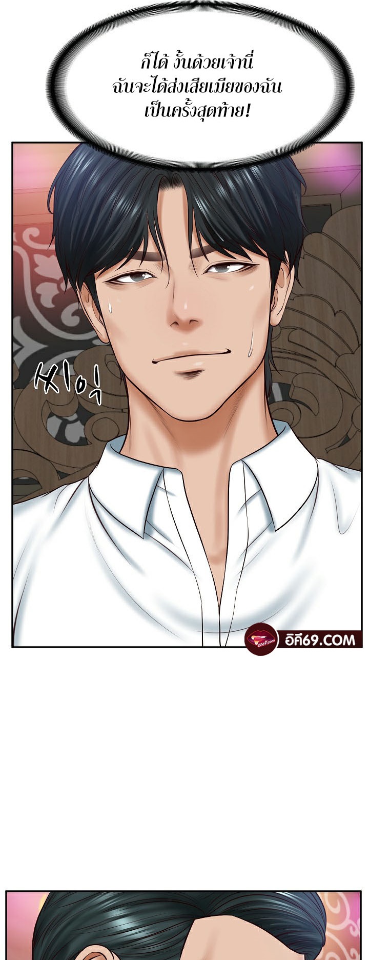 The Billionaire’s Monster Cock Son-In-Law – The Billionaire’s Monster Cock Son-In-Law – ตอนที่ 8 หน้า 46