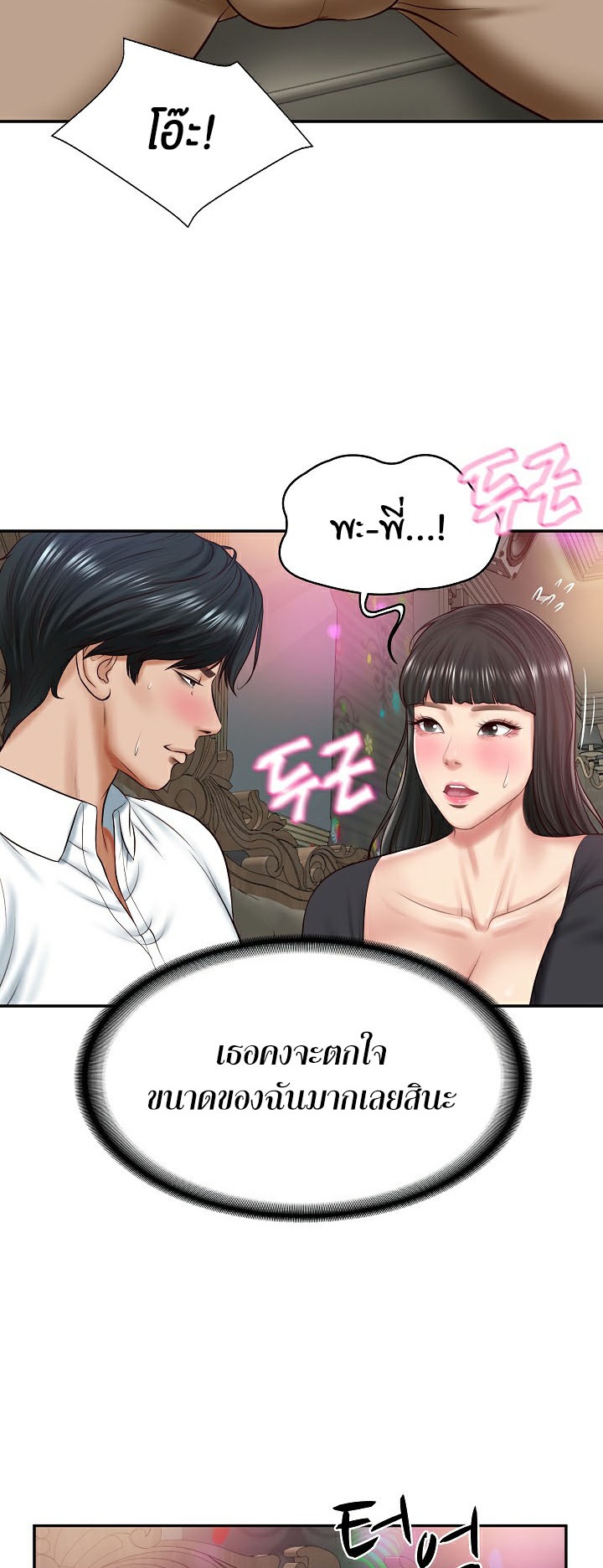 The Billionaire’s Monster Cock Son-In-Law – The Billionaire’s Monster Cock Son-In-Law – ตอนที่ 8 หน้า 48