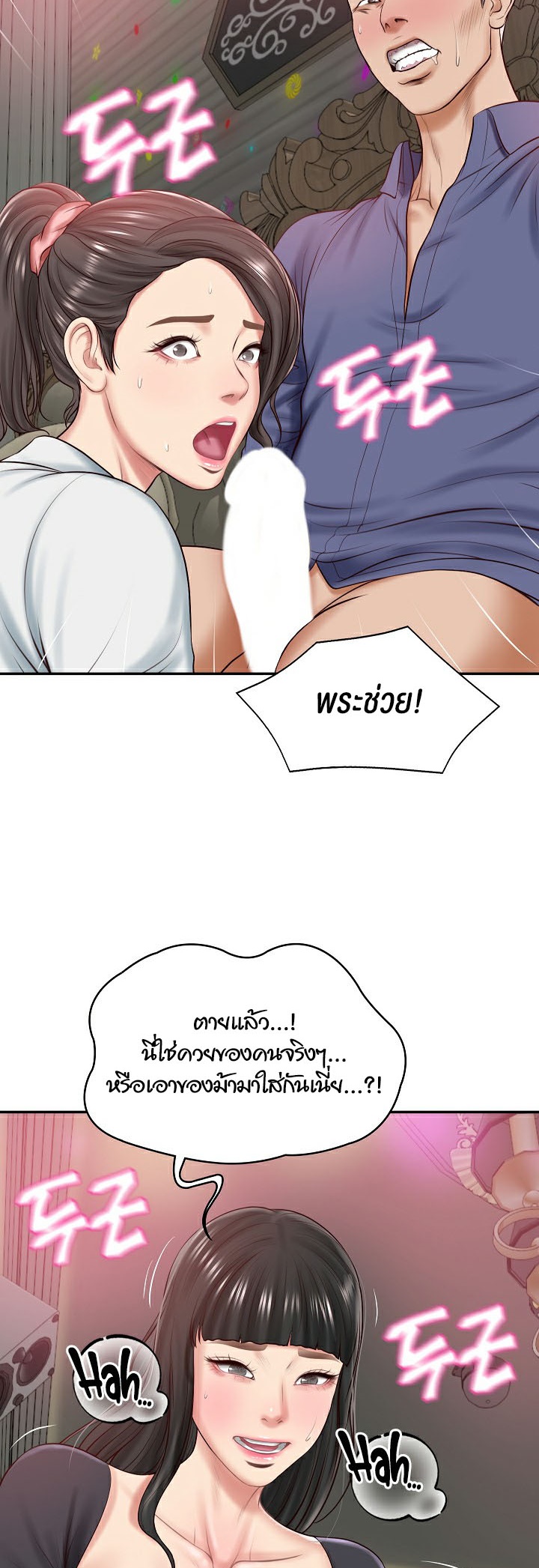 The Billionaire’s Monster Cock Son-In-Law – The Billionaire’s Monster Cock Son-In-Law – ตอนที่ 8 หน้า 52
