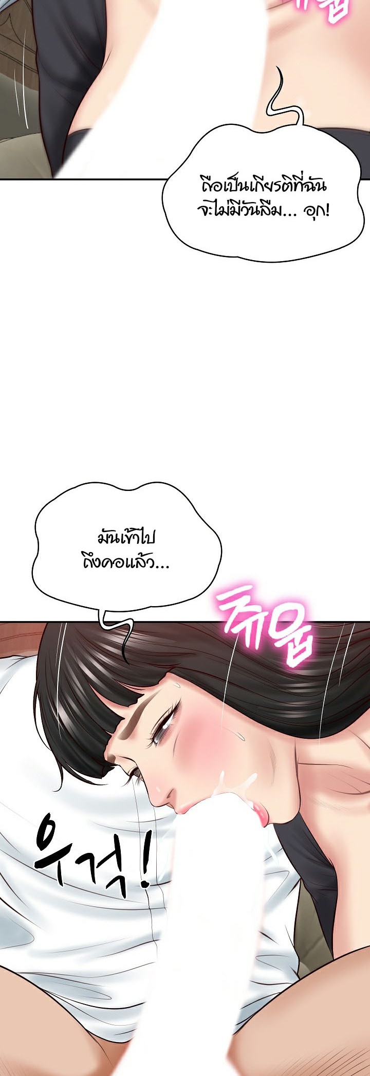 The Billionaire’s Monster Cock Son-In-Law – The Billionaire’s Monster Cock Son-In-Law – ตอนที่ 8 หน้า 54