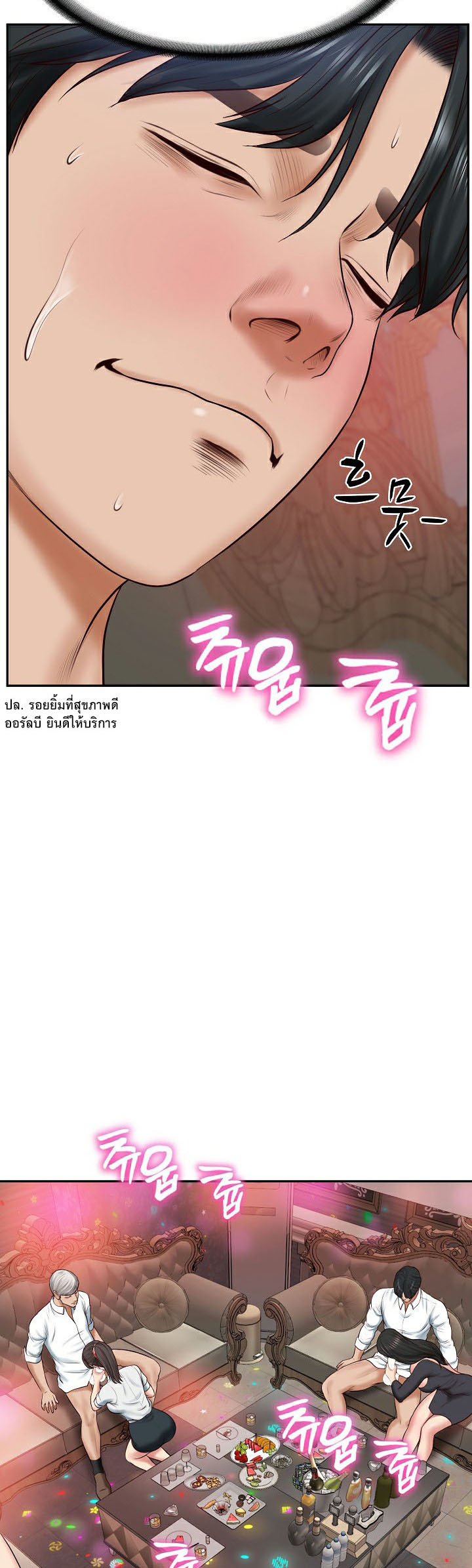 The Billionaire’s Monster Cock Son-In-Law – The Billionaire’s Monster Cock Son-In-Law – ตอนที่ 8 หน้า 58