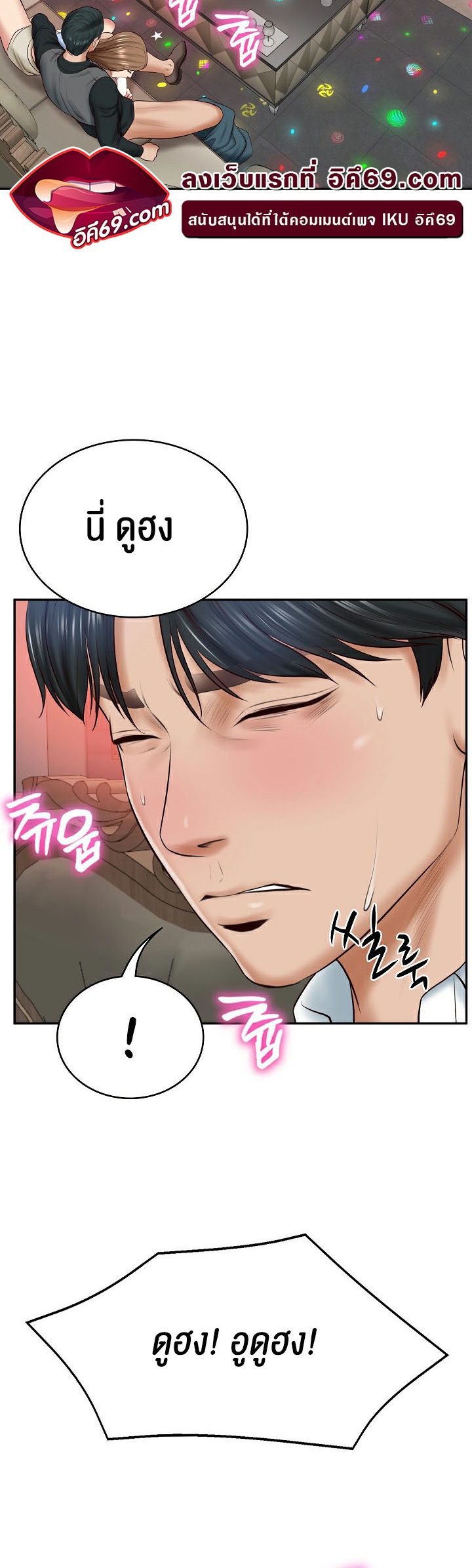 The Billionaire’s Monster Cock Son-In-Law – The Billionaire’s Monster Cock Son-In-Law – ตอนที่ 8 หน้า 59