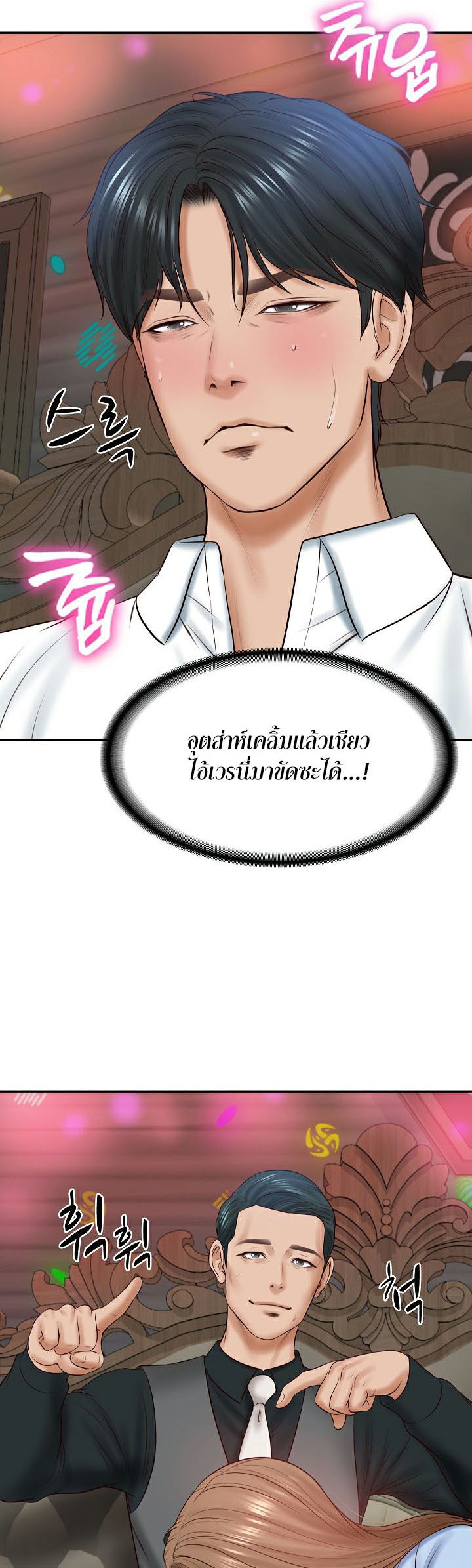 The Billionaire’s Monster Cock Son-In-Law – The Billionaire’s Monster Cock Son-In-Law – ตอนที่ 8 หน้า 60