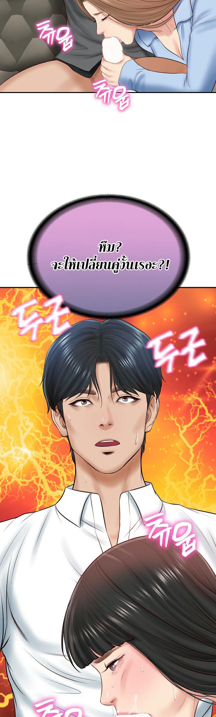 The Billionaire’s Monster Cock Son-In-Law – The Billionaire’s Monster Cock Son-In-Law – ตอนที่ 8 หน้า 61