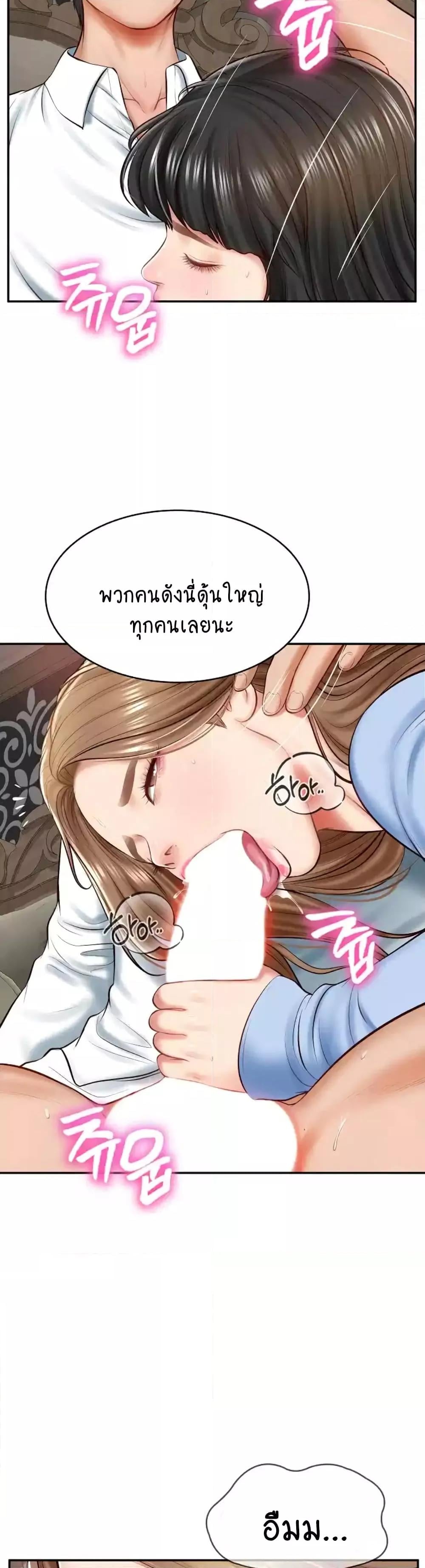 The Billionaire’s Monster Cock Son-In-Law – The Billionaire’s Monster Cock Son-In-Law – ตอนที่ 9 หน้า 2
