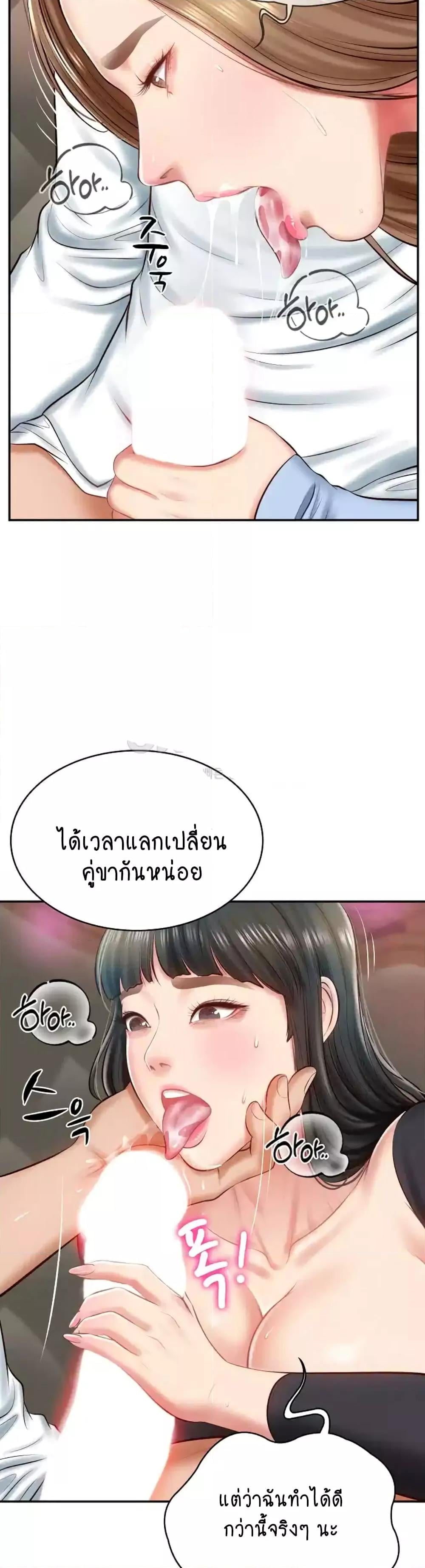 The Billionaire’s Monster Cock Son-In-Law – The Billionaire’s Monster Cock Son-In-Law – ตอนที่ 9 หน้า 3