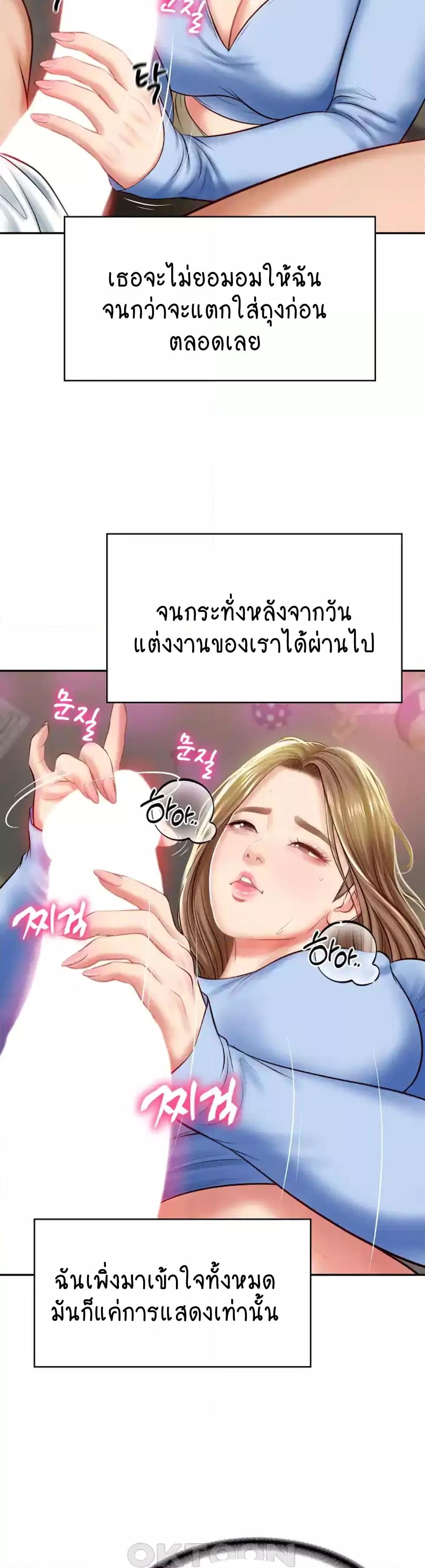 The Billionaire’s Monster Cock Son-In-Law – The Billionaire’s Monster Cock Son-In-Law – ตอนที่ 9 หน้า 7