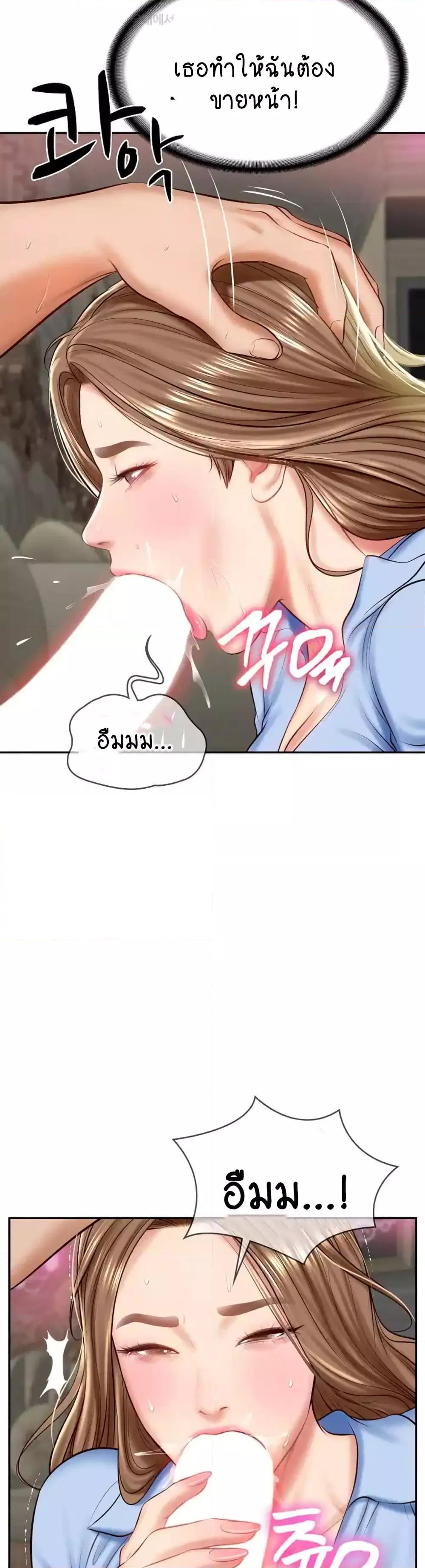 The Billionaire’s Monster Cock Son-In-Law – The Billionaire’s Monster Cock Son-In-Law – ตอนที่ 9 หน้า 8