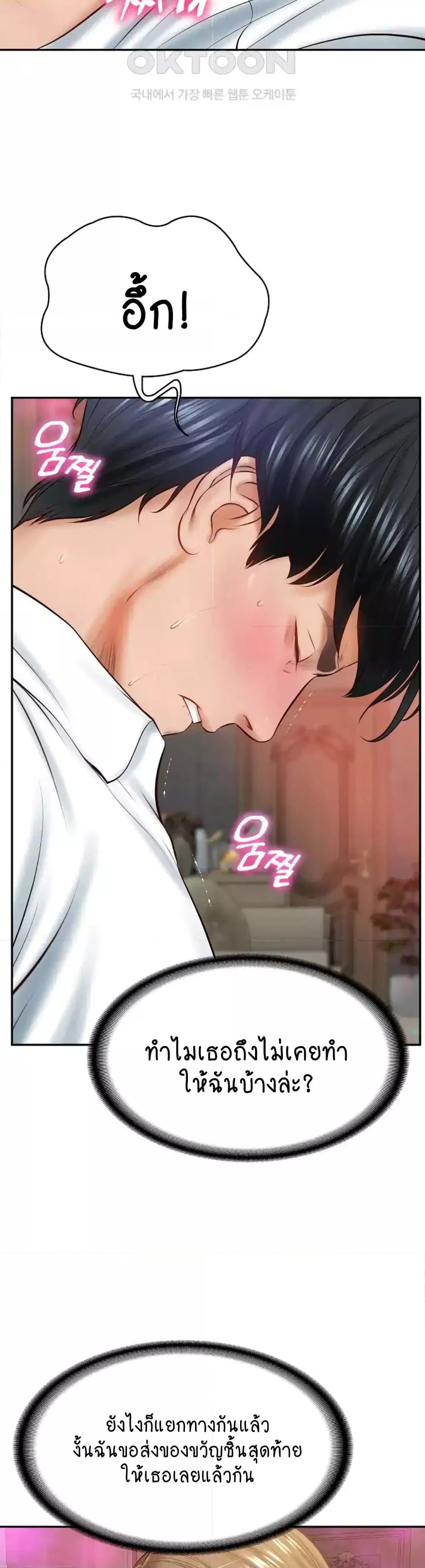 The Billionaire’s Monster Cock Son-In-Law – The Billionaire’s Monster Cock Son-In-Law – ตอนที่ 9 หน้า 17
