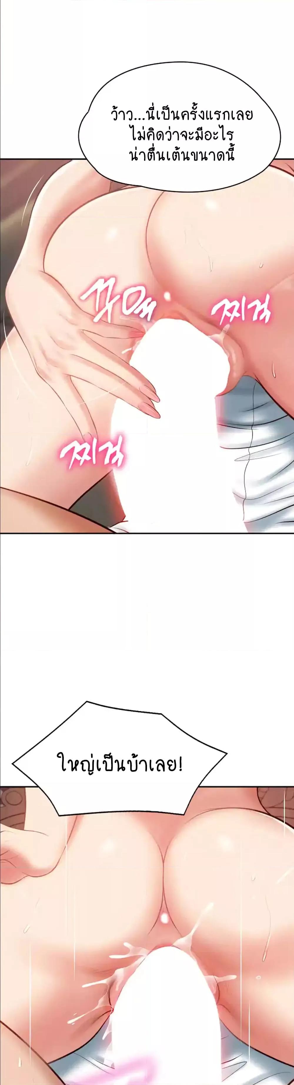 The Billionaire’s Monster Cock Son-In-Law – The Billionaire’s Monster Cock Son-In-Law – ตอนที่ 9 หน้า 25