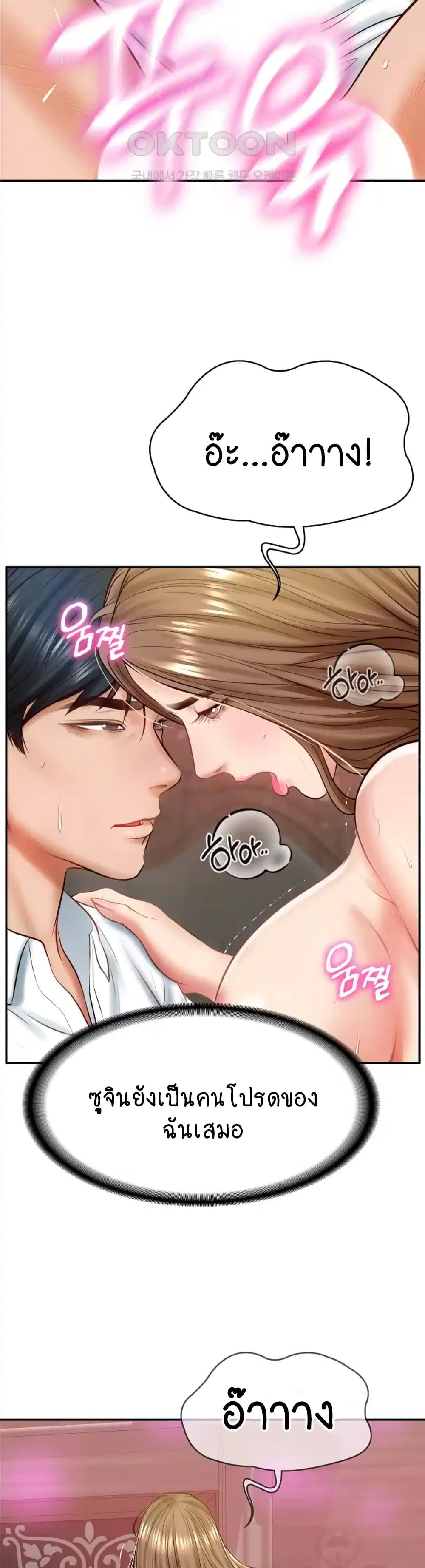 The Billionaire’s Monster Cock Son-In-Law – The Billionaire’s Monster Cock Son-In-Law – ตอนที่ 9 หน้า 26