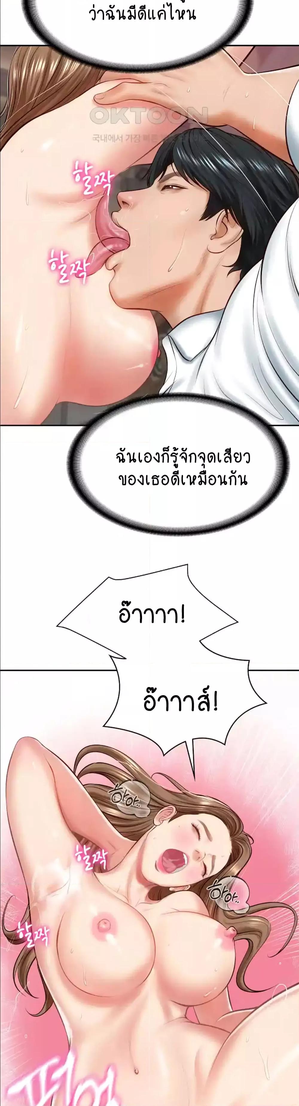 The Billionaire’s Monster Cock Son-In-Law – The Billionaire’s Monster Cock Son-In-Law – ตอนที่ 9 หน้า 29