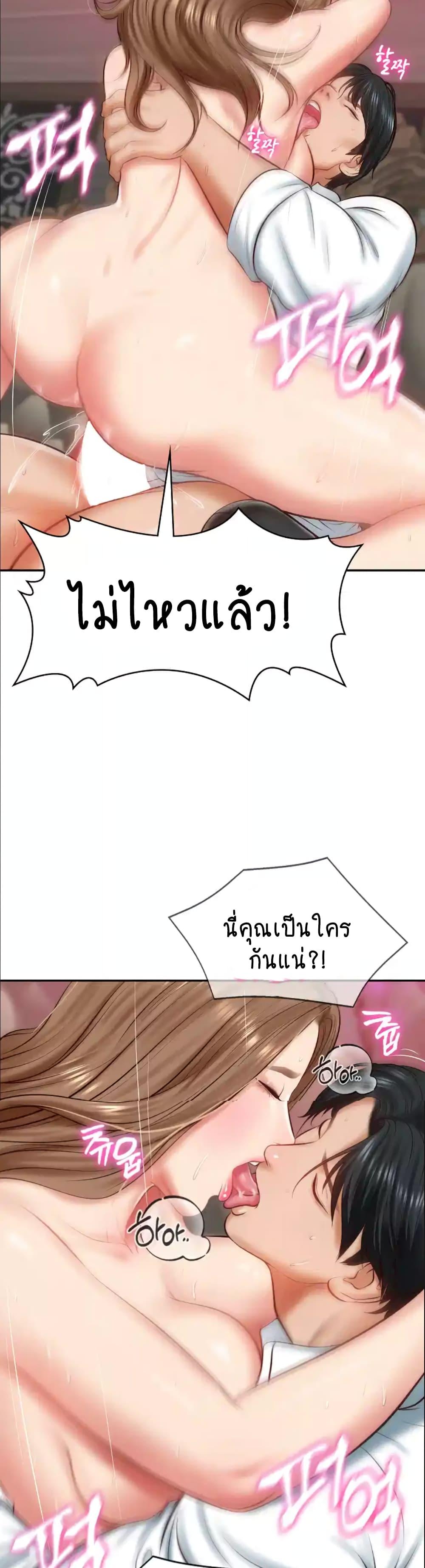 The Billionaire’s Monster Cock Son-In-Law – The Billionaire’s Monster Cock Son-In-Law – ตอนที่ 9 หน้า 31