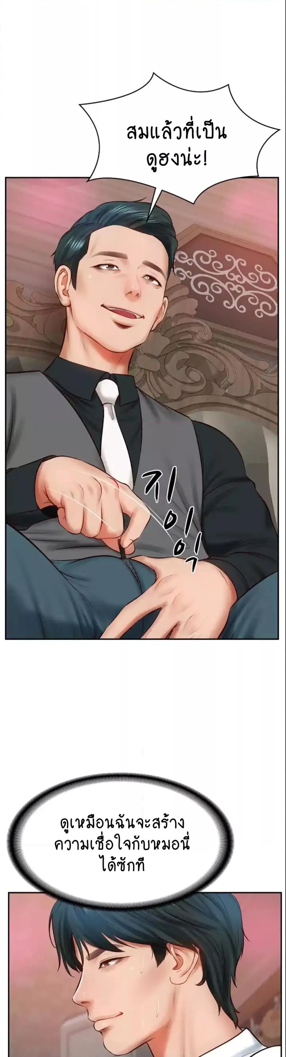 The Billionaire’s Monster Cock Son-In-Law – The Billionaire’s Monster Cock Son-In-Law – ตอนที่ 9 หน้า 37