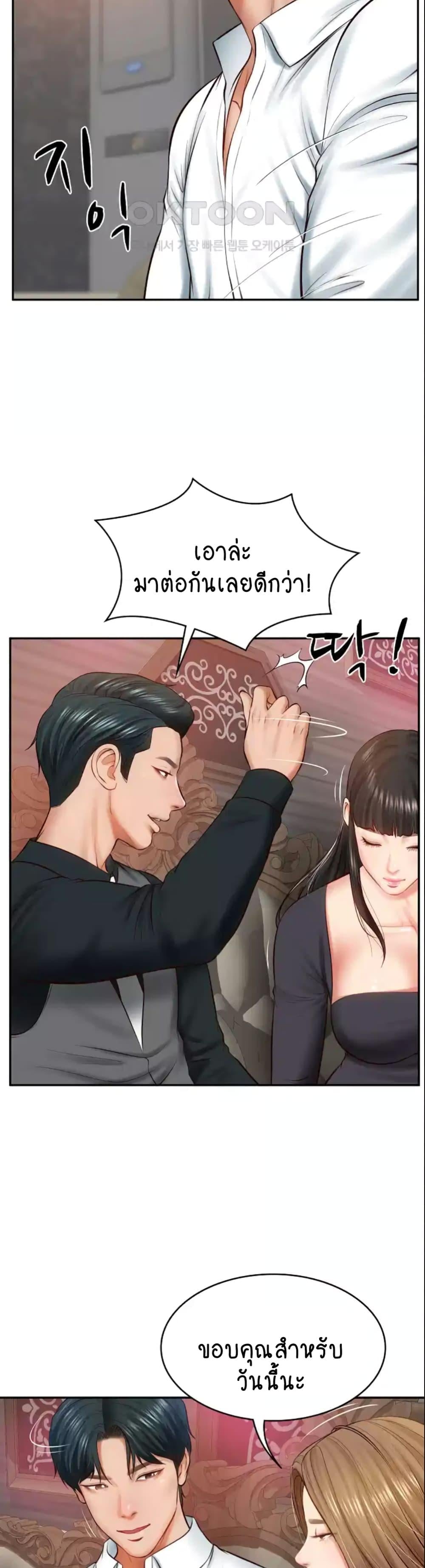The Billionaire’s Monster Cock Son-In-Law – The Billionaire’s Monster Cock Son-In-Law – ตอนที่ 9 หน้า 38