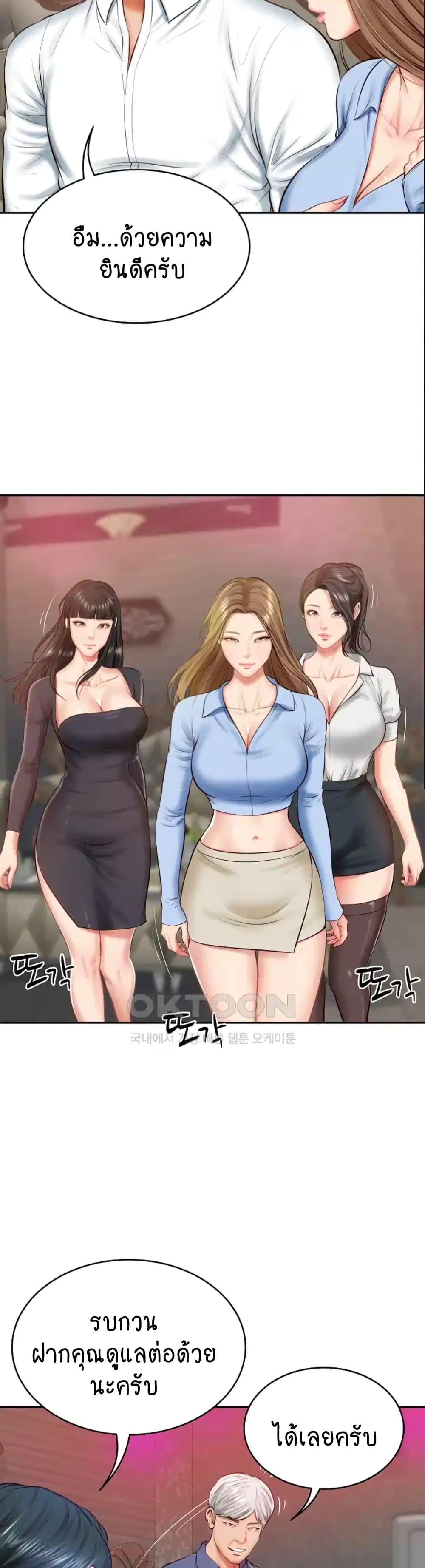 The Billionaire’s Monster Cock Son-In-Law – The Billionaire’s Monster Cock Son-In-Law – ตอนที่ 9 หน้า 39