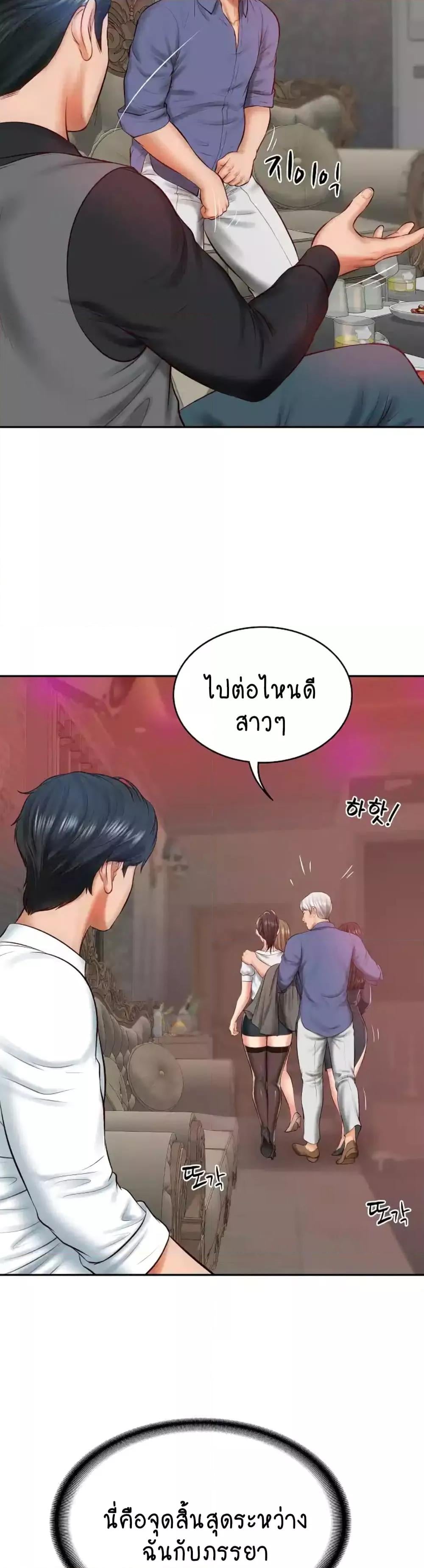 The Billionaire’s Monster Cock Son-In-Law – The Billionaire’s Monster Cock Son-In-Law – ตอนที่ 9 หน้า 40