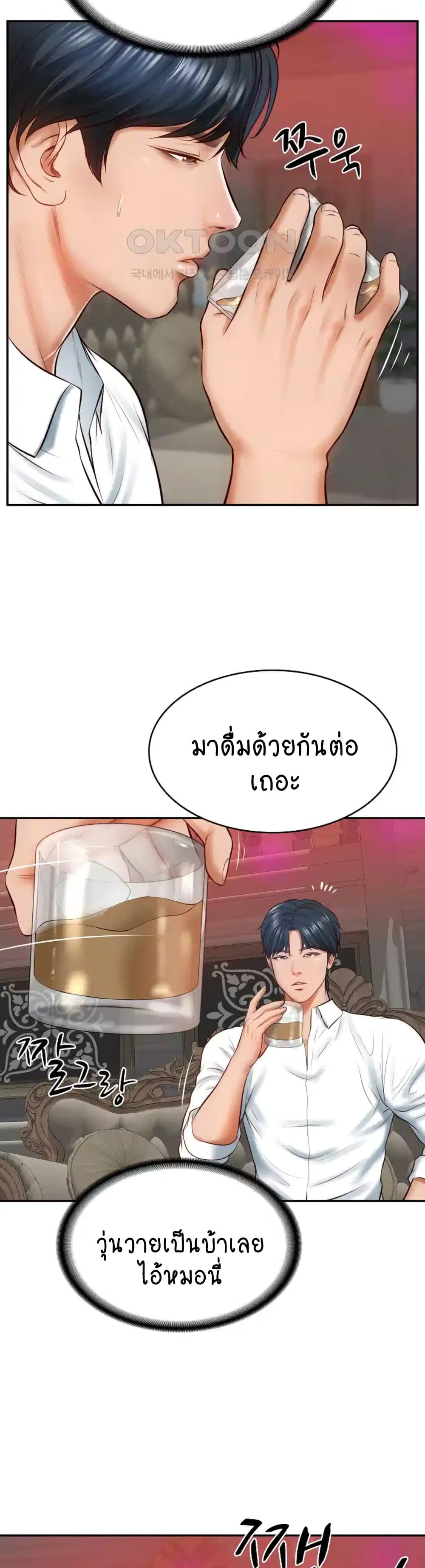 The Billionaire’s Monster Cock Son-In-Law – The Billionaire’s Monster Cock Son-In-Law – ตอนที่ 9 หน้า 41