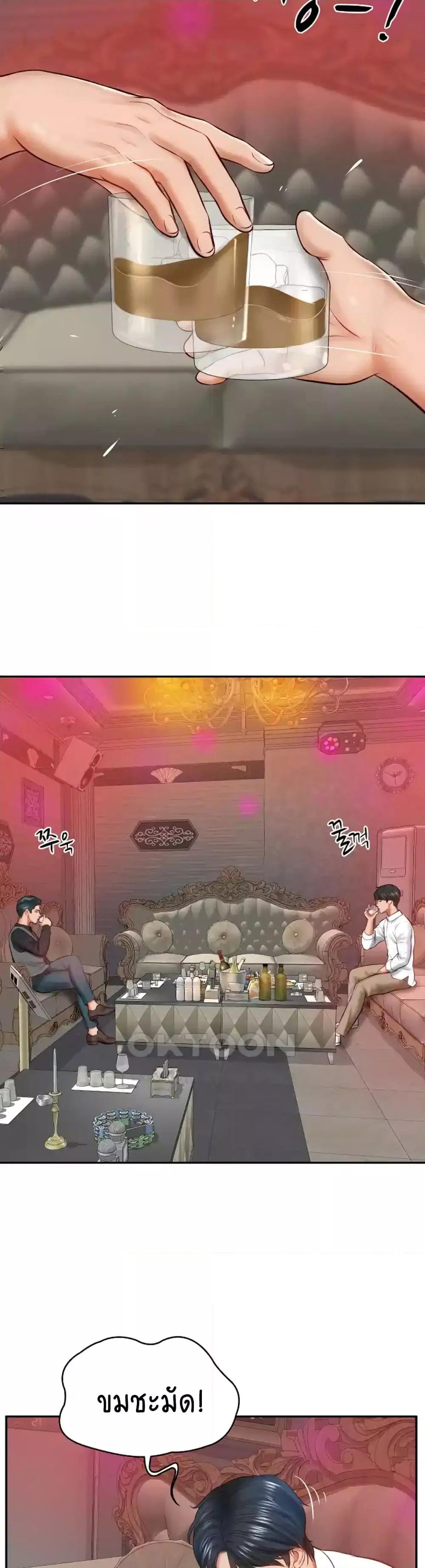 The Billionaire’s Monster Cock Son-In-Law – The Billionaire’s Monster Cock Son-In-Law – ตอนที่ 9 หน้า 42