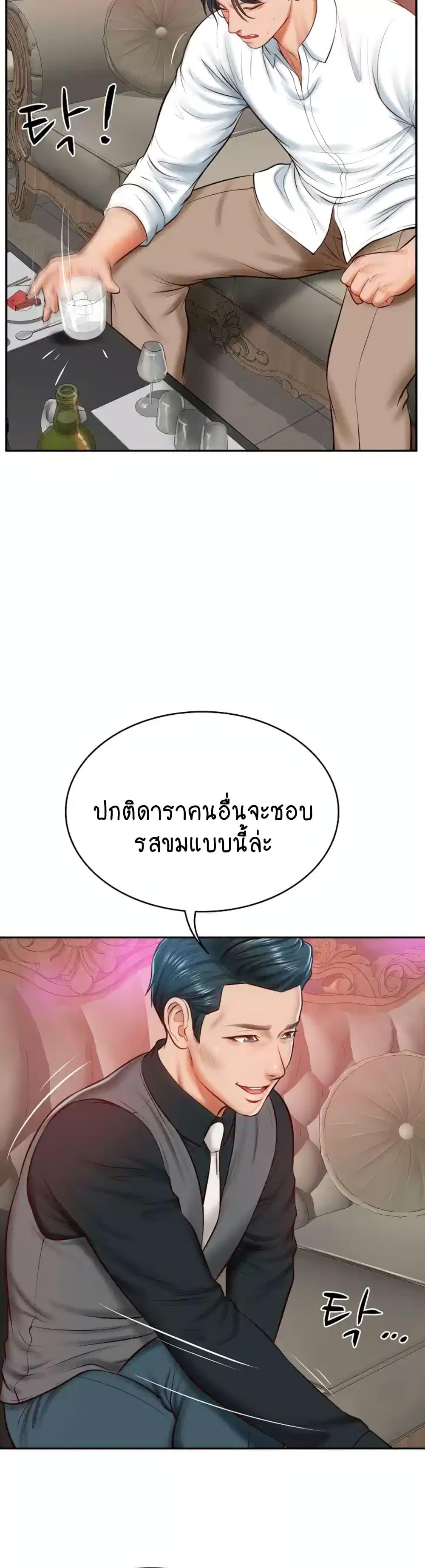The Billionaire’s Monster Cock Son-In-Law – The Billionaire’s Monster Cock Son-In-Law – ตอนที่ 9 หน้า 43