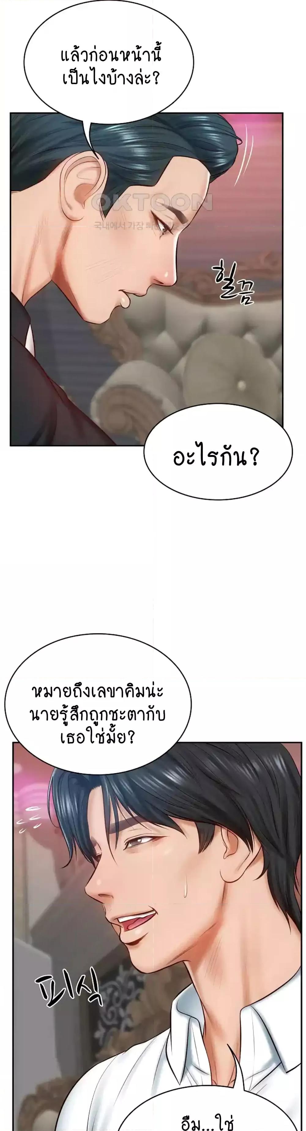 The Billionaire’s Monster Cock Son-In-Law – The Billionaire’s Monster Cock Son-In-Law – ตอนที่ 9 หน้า 44