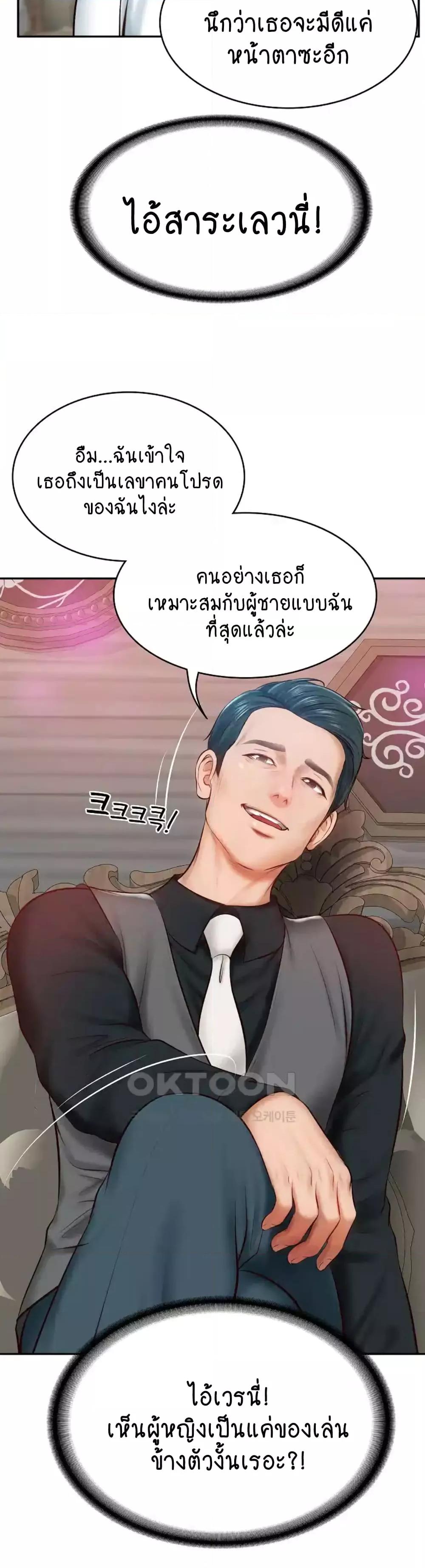 The Billionaire’s Monster Cock Son-In-Law – The Billionaire’s Monster Cock Son-In-Law – ตอนที่ 9 หน้า 45